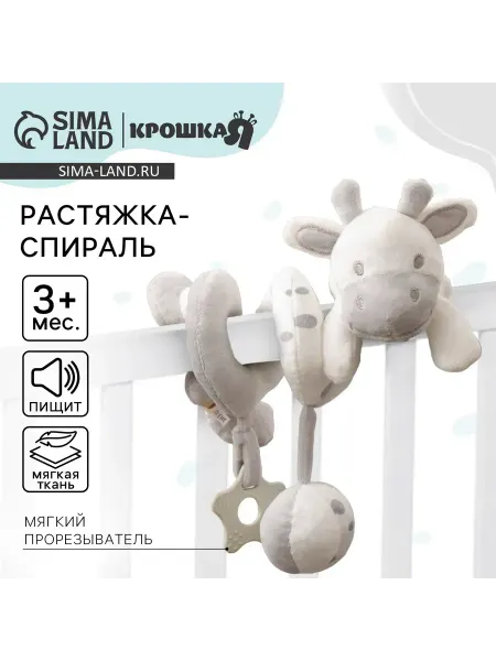 Погремушки для новорожденных прорезыватель для зубов