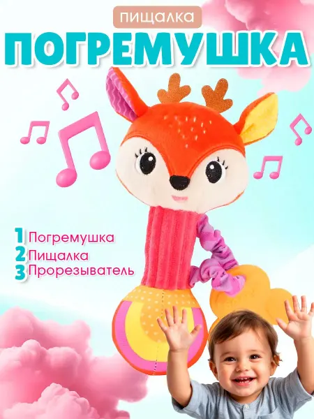 ЛюмиБэби Игрушка пищалка-погремушка для новорожденных