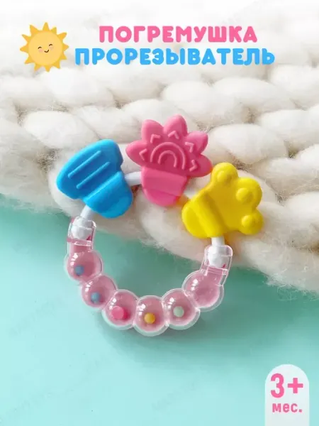 MaryToys Погремушка прорезыватель