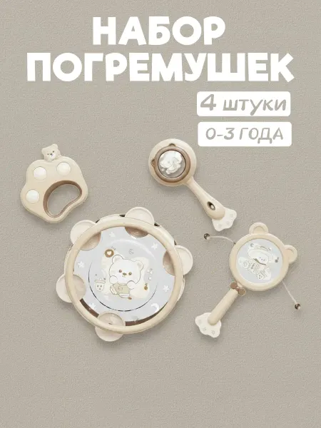 Mr. Junior Набор погремушек для новорожденных 4шт, для малышей