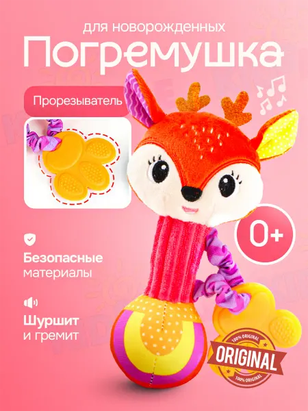 KidSmile Игрушки погремушки для новорожденных