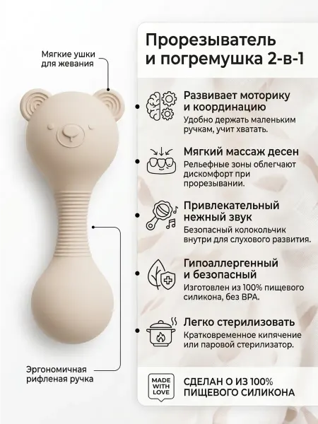 Силиконовый погремушка-прорезыватель-маракас-шейкер 0+
