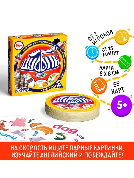 ЛАС ИГРАС Настольная игра Дуббль. Карточки Английские слова