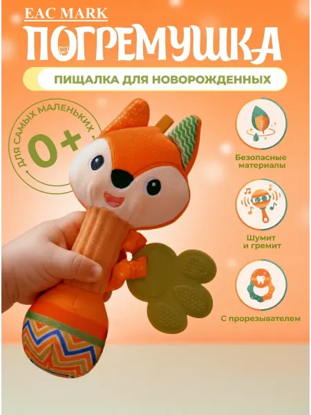 RIBB Игрушки погремушки для новорожденных