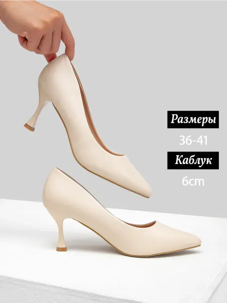 Туфли женские на каблуке