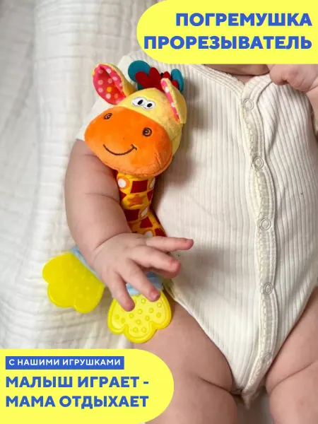 Лисёнок Игрушка погремушка для новорожденного