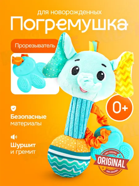 KidSmile Игрушки погремушки для новорожденных