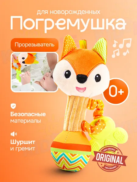 KidSmile Игрушки погремушки для новорожденных
