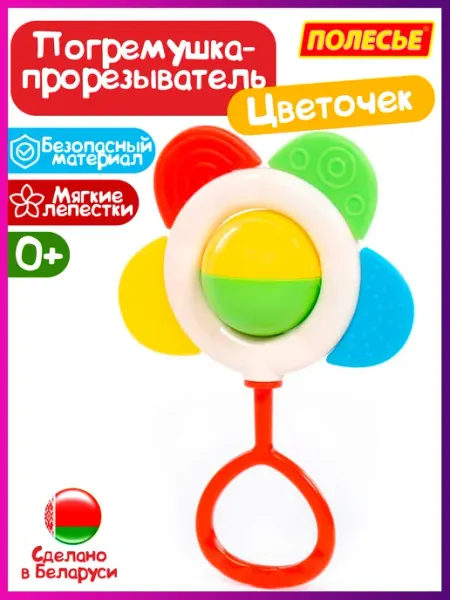 Полесье Погремушка-прорезыватель "Цветочек"