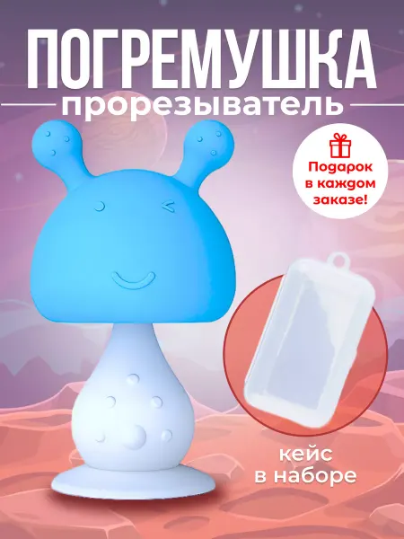 Givebaby Погремушка-прорезыватель для зубов