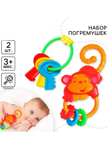 Крошка Я Набор погремушек Обезьянка 2 шт