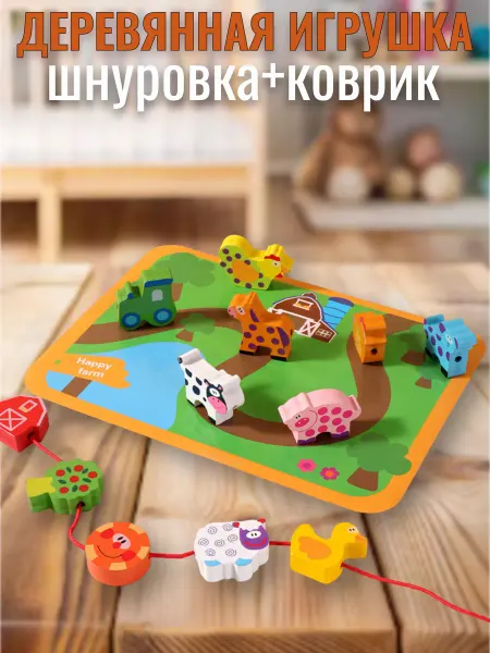 Love&Care Игрушка-шнуровка деревянная