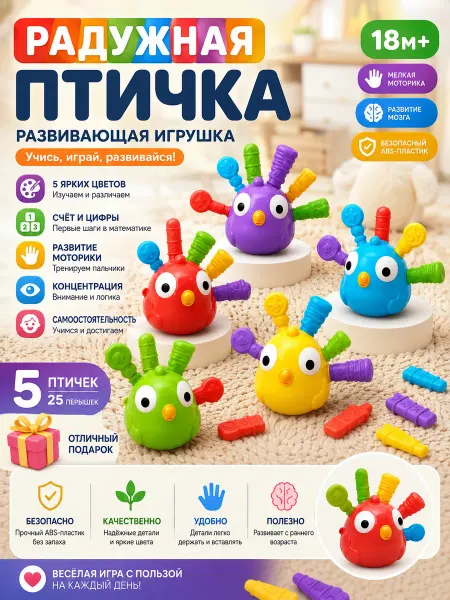 Развивающий сортер "Павлины"