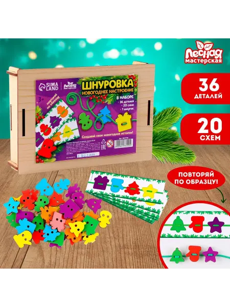 Малыши-Карандаши Шнуровка «Новый год!»