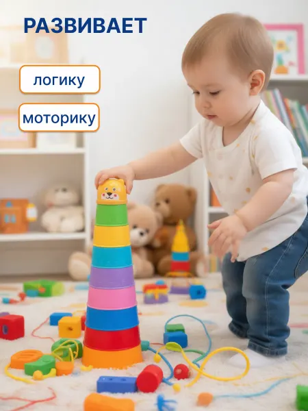 Uviton Пирамидка детская для малышей