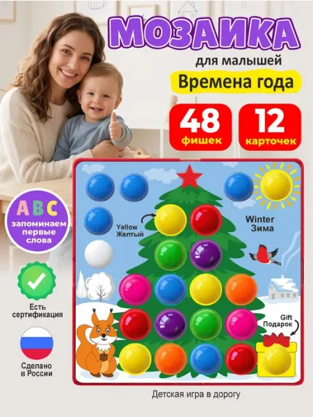 Green Мозаика для малышей развивающая учим английский от года