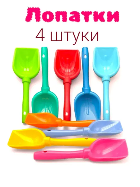 Lucky shop Набор для песочницы, лопатка детская