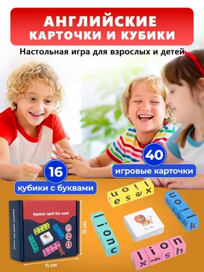 Набор карточек с кубиками для изучения английского языка, развивающая игрушка для детей