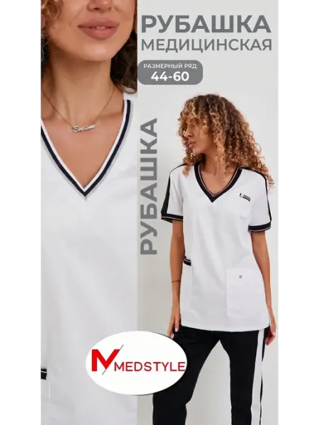 MedStyle Рубашка медицинская женская