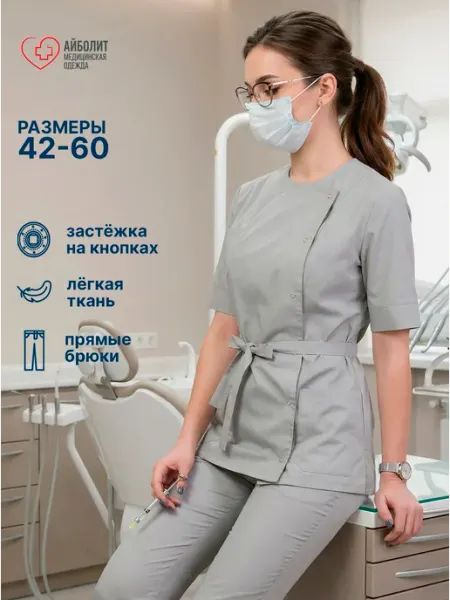 АЙБОЛИТ Медицинский костюм женский