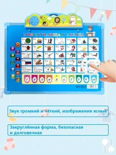 Говорящая детская книга на русском и английском языках планшет с карточками
