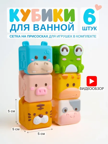 MaryToys Кубики для малышей