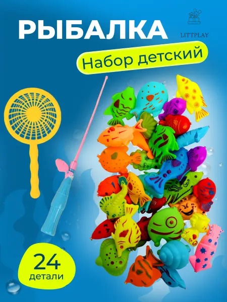 LittPlay Рыбалка детская с сачком