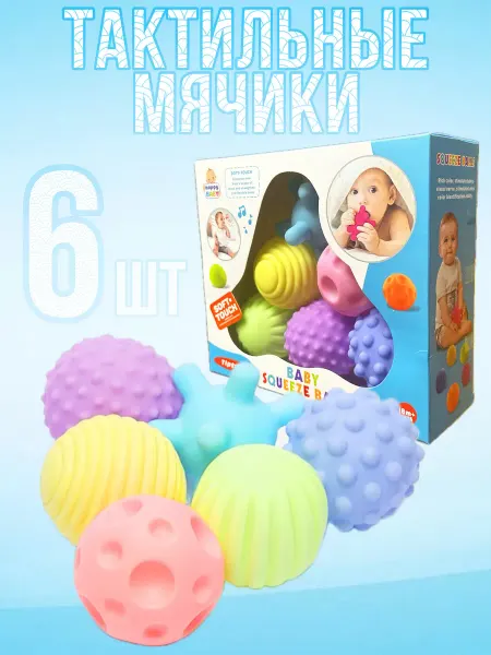 Кнопазяврик Набор тактильных мячиков