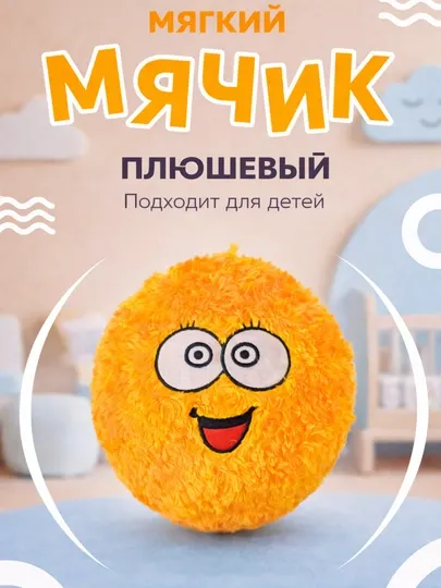 Мячики детские, для детей, в подарок