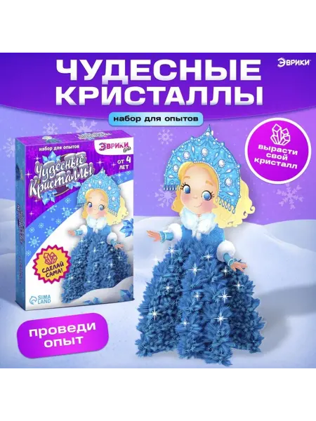 Выращивание новогоднего кристалла «снегурочка» набор для