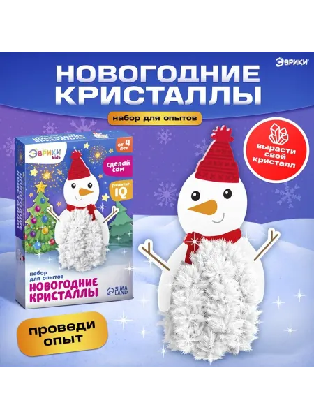 Выращивание новогоднего кристалла «Снеговик» набор для о