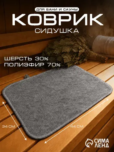 Коврик для бани и сауны чёрный