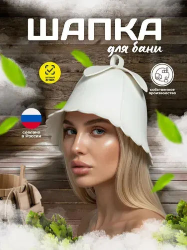 Шапка для бани женская "Клубничка"