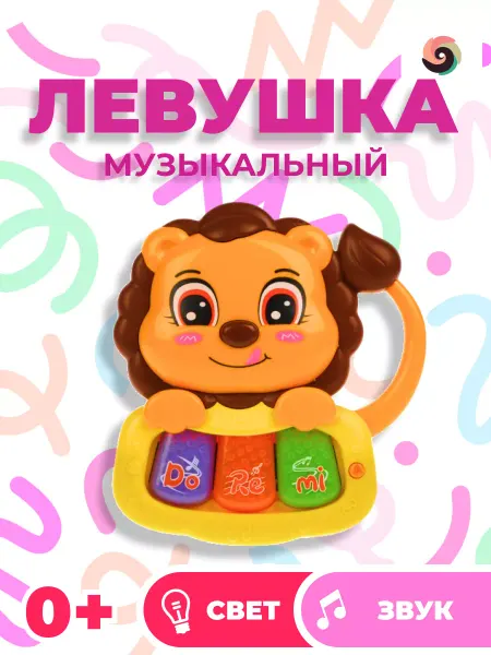 Игротойс музыкальная детская игрушка