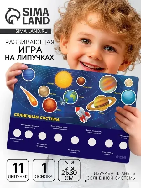 Развивающая игрушка в космическом стиле