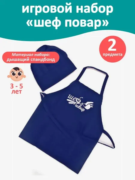Leader toys Фартуки детские