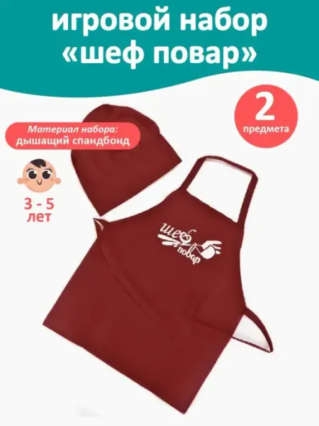 Leader toys Фартуки детские