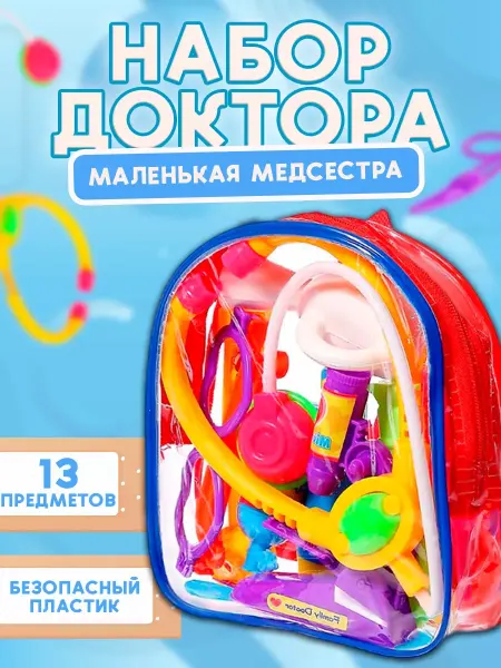 Умелец Я Набор доктора детский, цвет МИКС