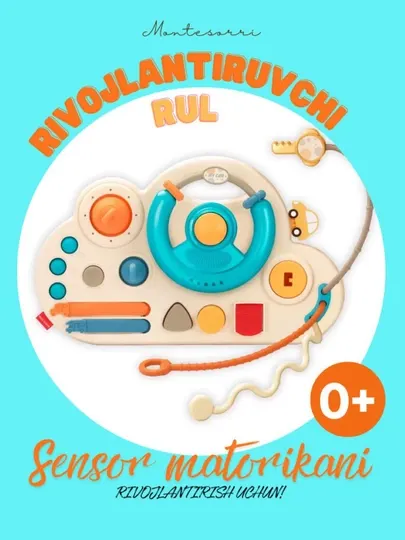Сенсорная игрушка моторика