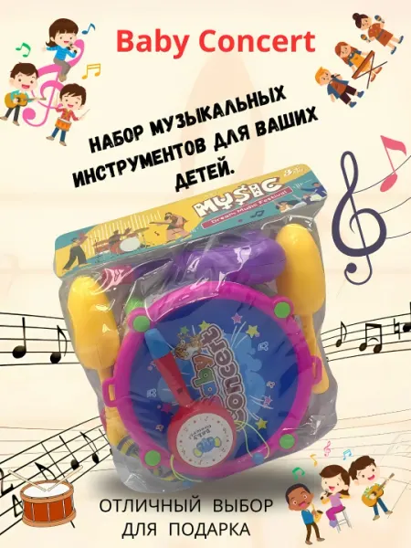 Набор музыкальных инструментов для детей, 5 шт в комплекте