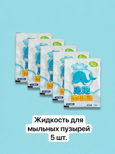 Мыльные пузыри, анти-сигареты