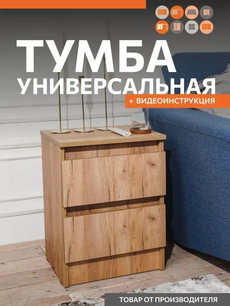 ОРИНОКО Тумба прикроватная