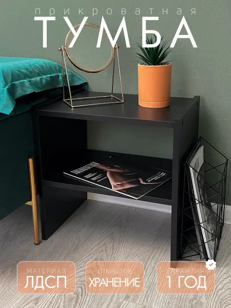 Diroom Тумба прикроватная ЛЧ