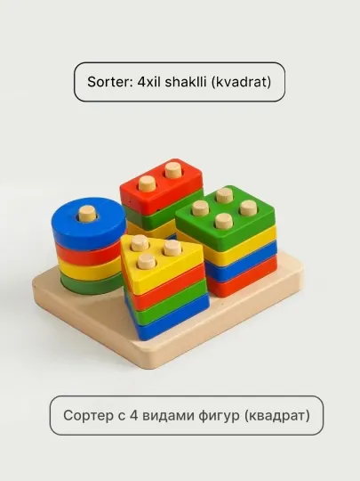 Игрушки, игрушки для детей, детские игрушки, Монтессори