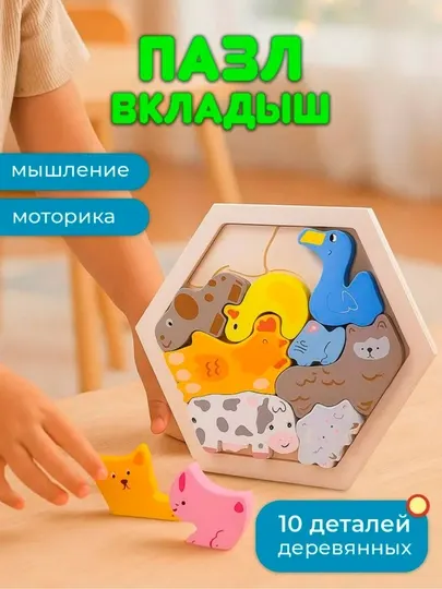 Деревянный пазл-вкладыш «Животные»