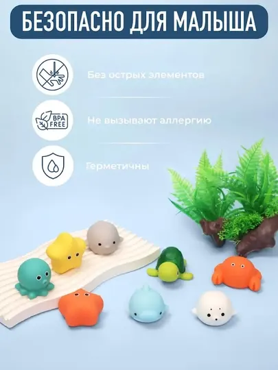 Светящиеся игрушки для ванны, набор 4 штуки