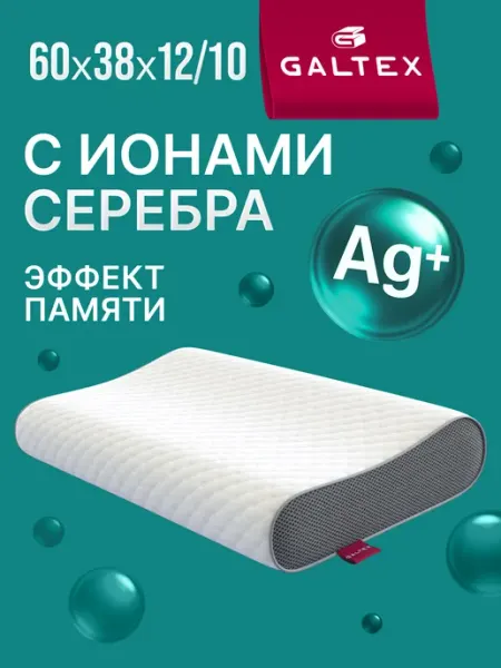 Galtex Подушка ортопедическая