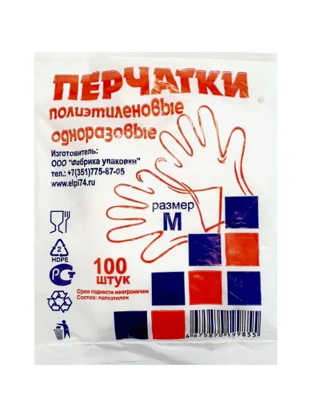 NoName Перчатки одноразовые