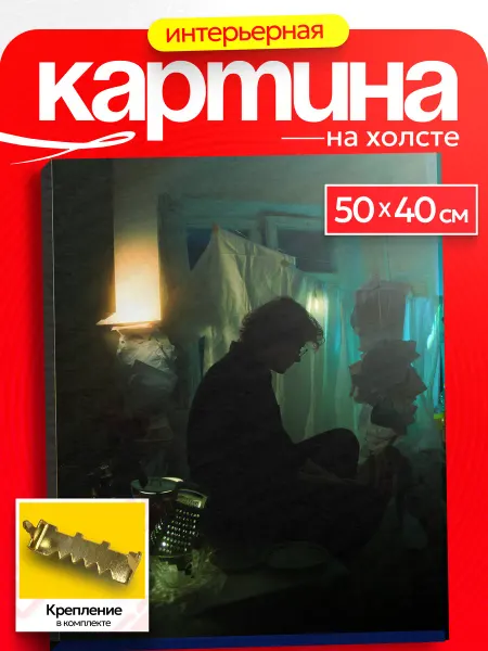 Интерьерная картина Аниме Картина на стену Кухни Бонд с кнопкой