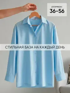 Рубашка Darya Selskaya Рубашка женская голубая